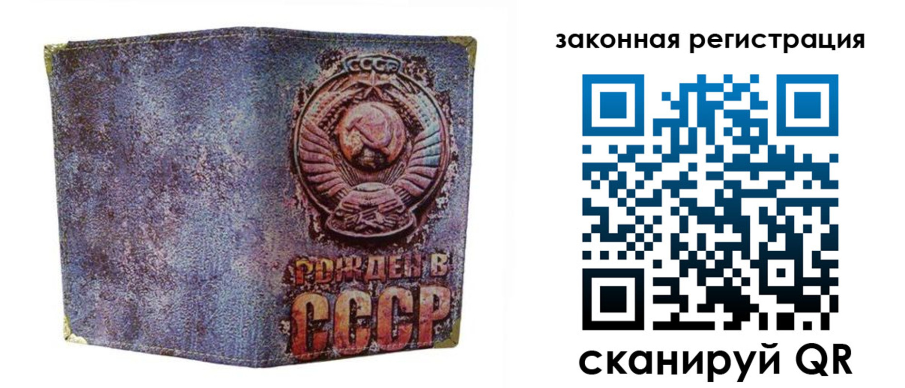 временная регистрация гарантия в Чебаркуле