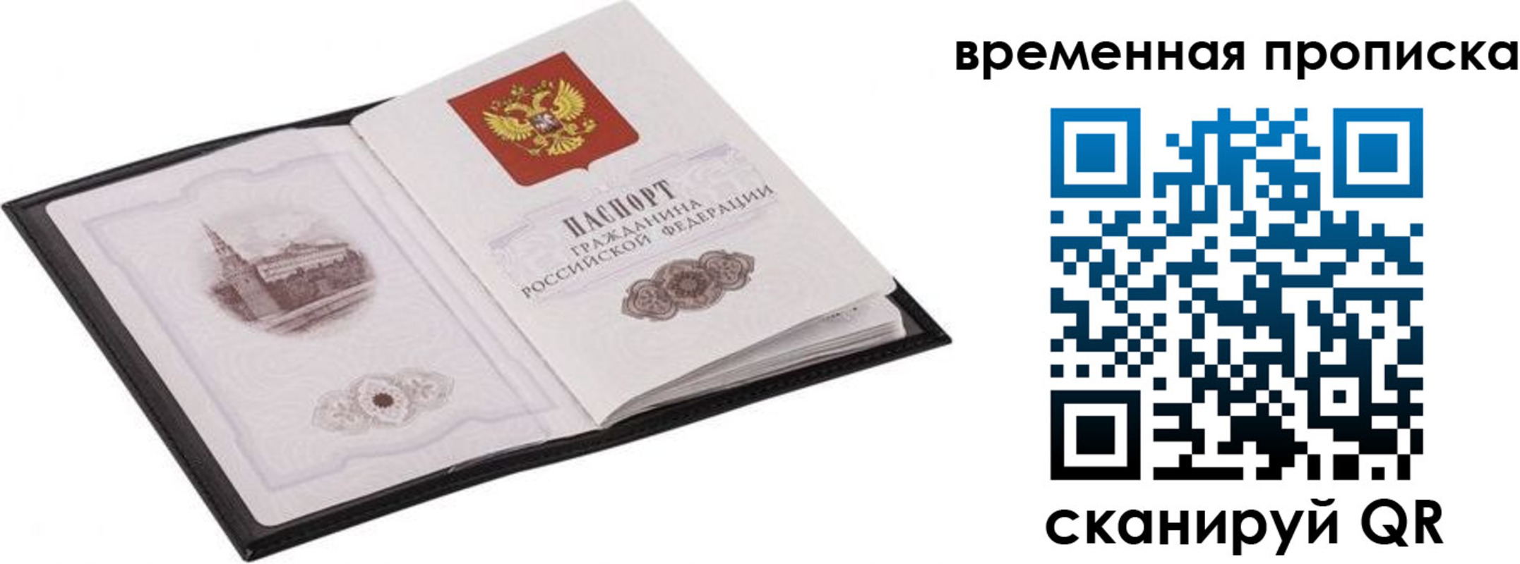 прописка для кредита в Чебаркуле