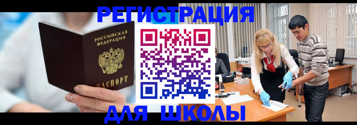 найти адрес прописки в Чебаркуле