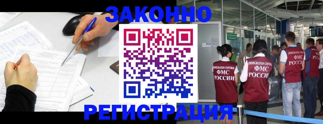 временная регистрация в квартире в Чебаркуле