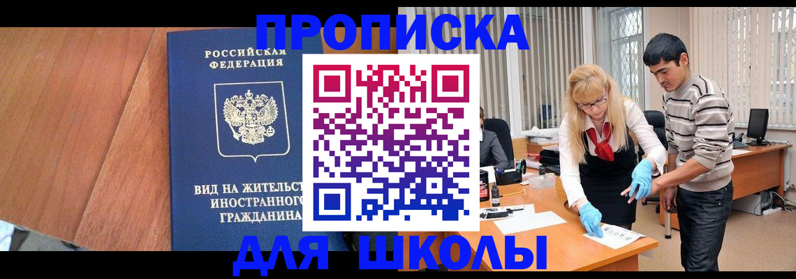 где прописаться в Чебаркуле
