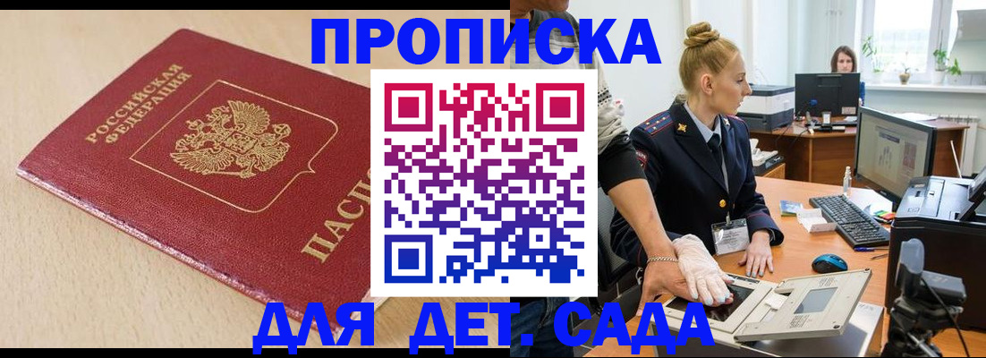 временная регистрация адрес в Чебаркуле